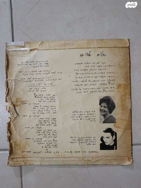 פינוקיו, סיפורי לילה טוב מס. 3 - Image 6