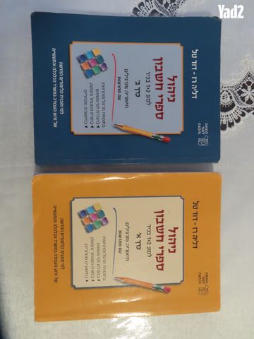 ספרי לימוד הנהלת חשבונות 1+2