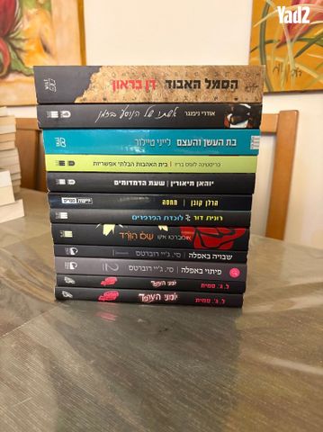 ספרים בתחומי עניין שונים - Image 5