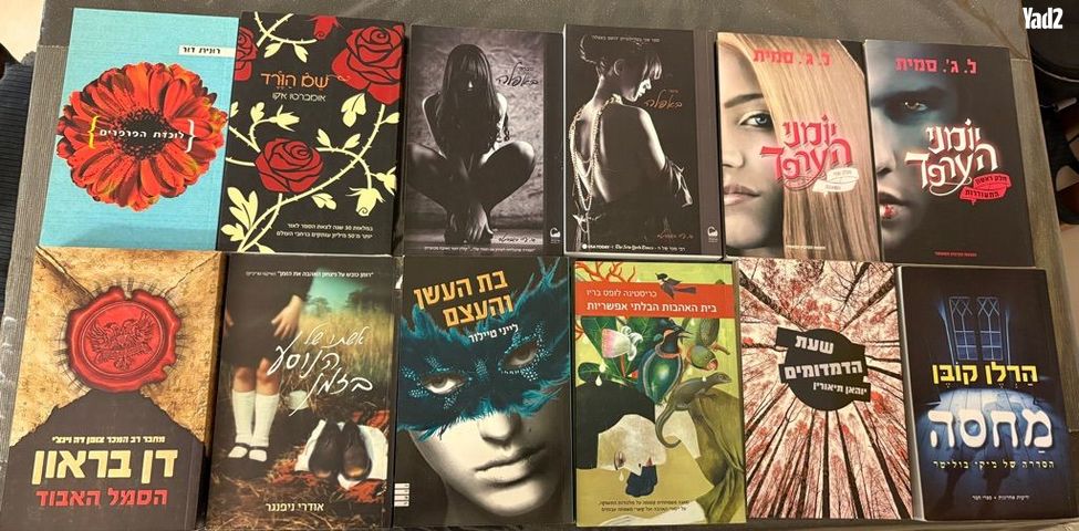 ספרים בתחומי עניין שונים - Image 6