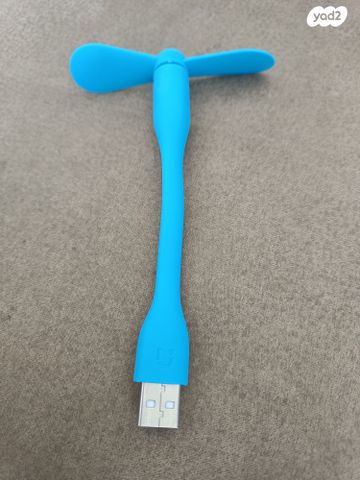 מאוורר, מוט גמיש עם חיבור USB