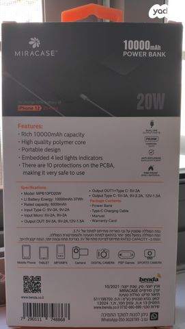 סוללה ניידת איכותית דגם MPB10P - Image 3