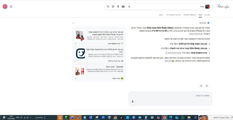 מגן זכוכית מקורי אייפון X - Image 3