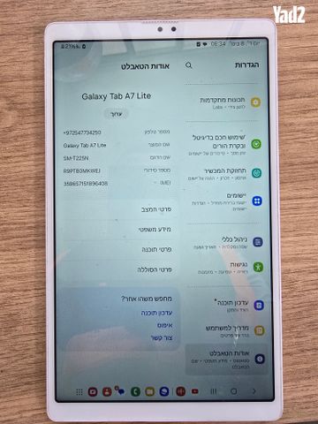 טאבלט סאמסונג גאלקסי A7 לייט - Image 3
