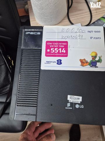 מערכת טלפניה חכמה של lG