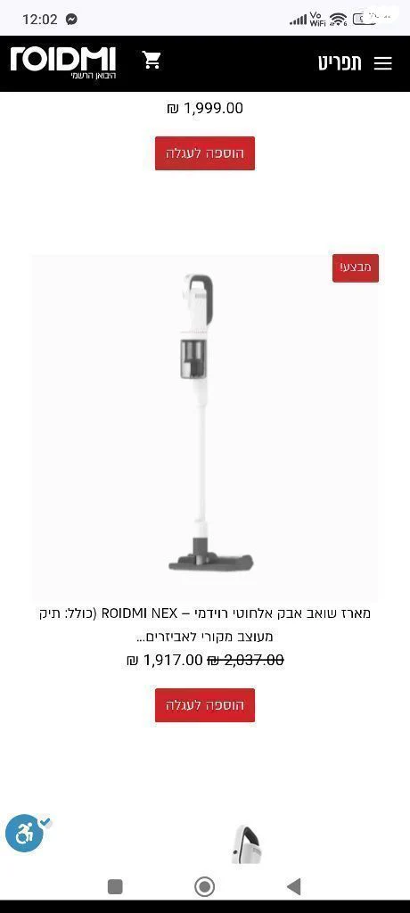 שואב אבק אלחוטי שוטף Roidmi - Image 3
