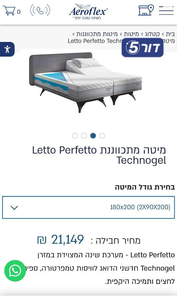 מיטה זוגית מתכווננת - Image 3