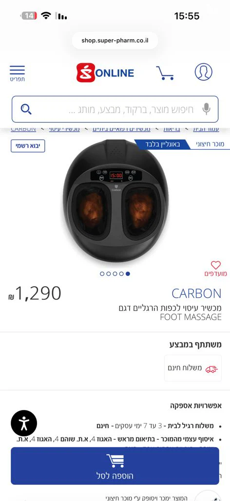 מכשיר עיסוי לרגליים carbon - Image 3