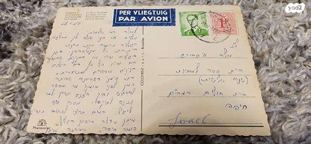 גלויות וינטג' ישנות 11 יחידות. - Image 2