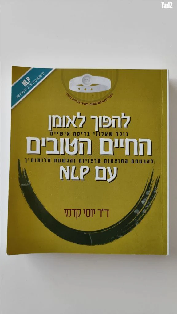 ספרי עיון ומילון ב-₪40 - Image 4