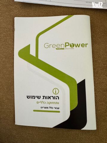 קלנועית חשמלית דגם BH220 - Image 3