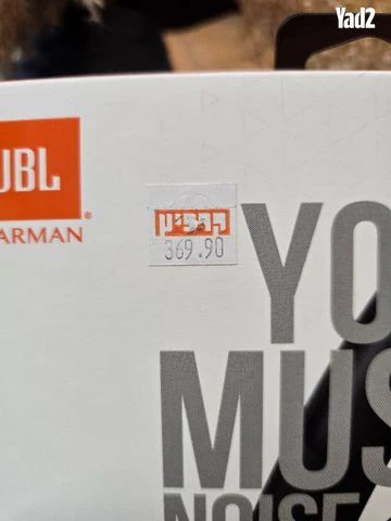 אזניות קשת אלחוטית jbl - Image 6