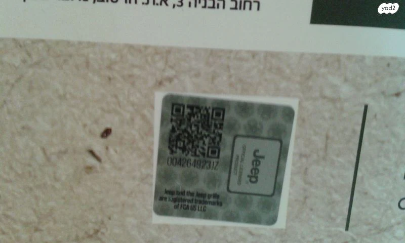עגלת משא גם לשטח שלJEEP®! - Image 3