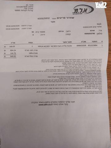 מכונת גלידה נינג'ה nc303 - Image 3