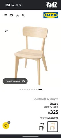 כסאות לפינת אוכל