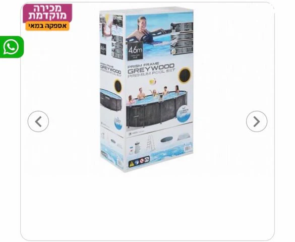 בריכה עגולה קוטר 457 גובה 122 - Image 4