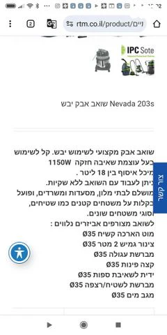 שואב אבק תעשייתי - Image 3