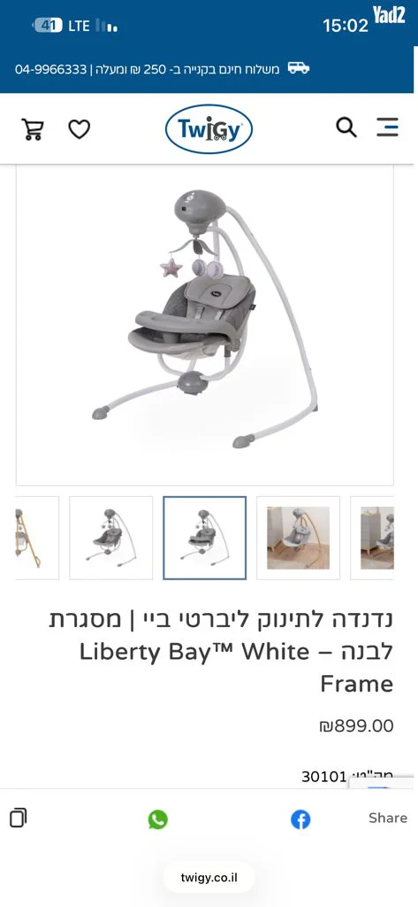 טרמפולינה לתינוק