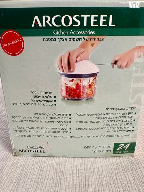 מעבד מזון מהפכני ARCOSTEEL - Image 3
