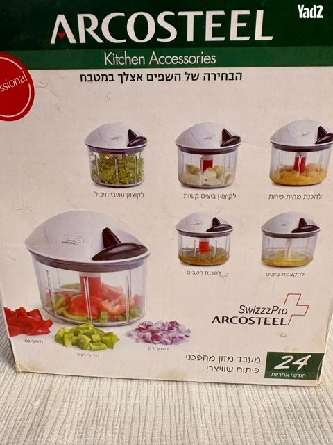 מעבד מזון מהפכני ARCOSTEEL - Image 4