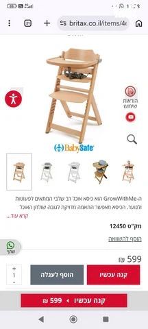 כיסא אוכל לתינוק babysafe - Image 3