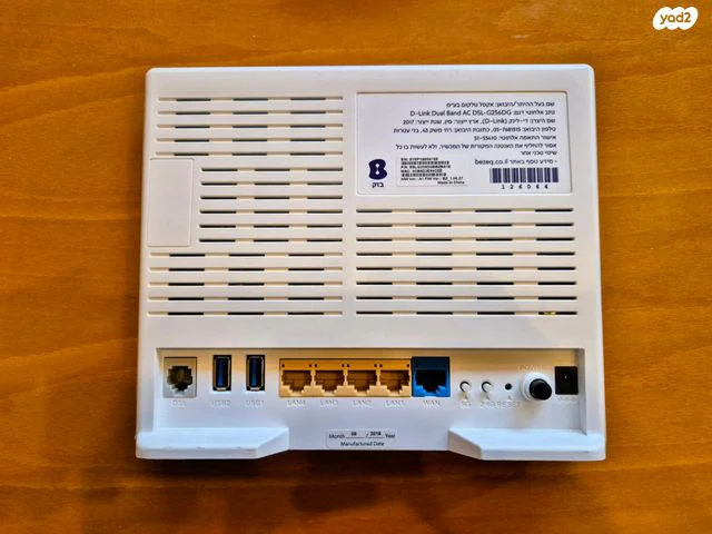 נתב ראוטר של בזק Dual Band AC - Image 2