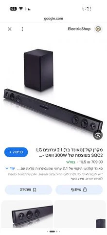 מקרן קול של חברת LG