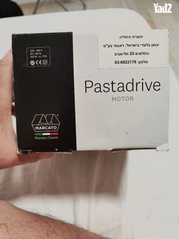 מנוע למכונת פסטה MARCATO - Image 3