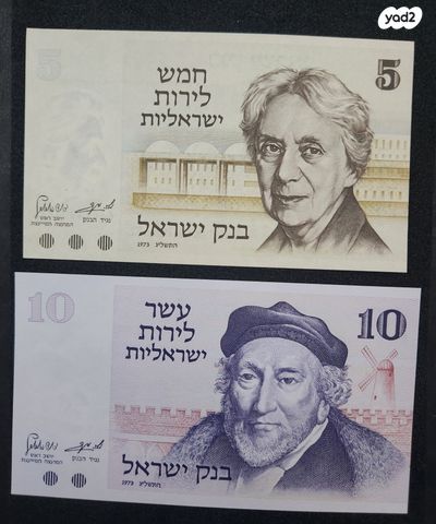 שטרות ישראל במצב Unc