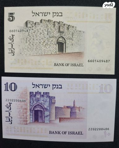 שטרות ישראל במצב Unc - Image 2