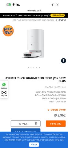 שואב שוטף שיואמי X10 plus - Image 2