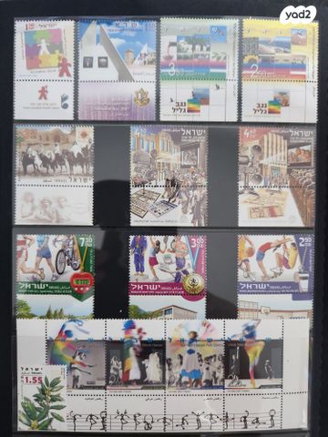 אלבום בולים מלא 2007 - Image 2