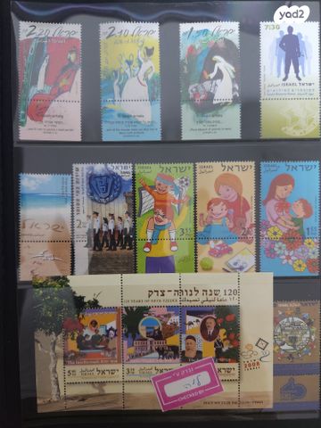 אלבום בולים מלא 2007 - Image 3