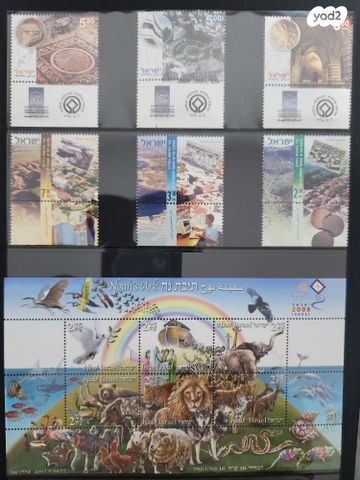 אלבום בולים מלא 2007 - Image 4