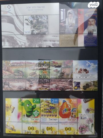 אלבום בולים מלא 2007 - Image 5