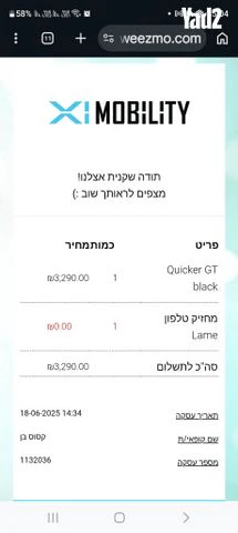 אופניים חשמליים - Image 5