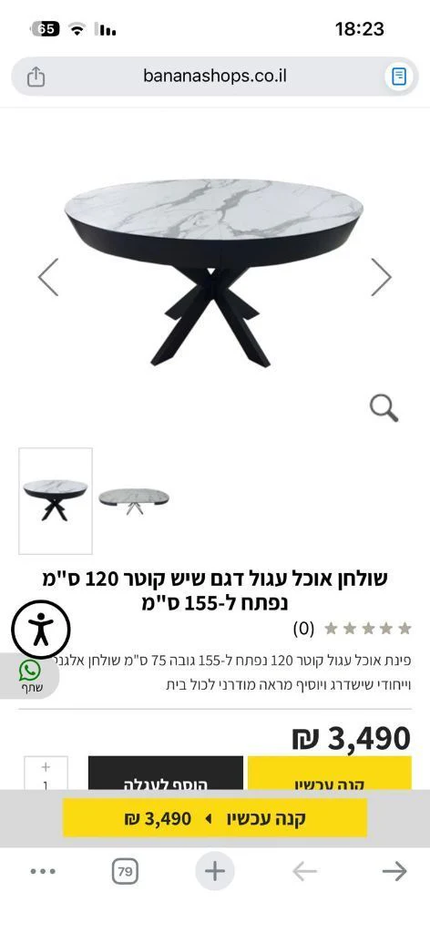 שולחן פינת אוכל - Image 2