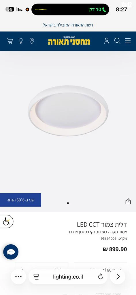 תאורה צמוד תקרה 80 ס״מ - Image 2