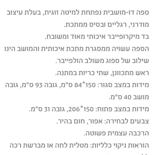 ספה נפתחת למיטה - Image 4