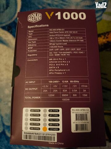 ספק כוח מודולרי Corsair v1000 - Image 2
