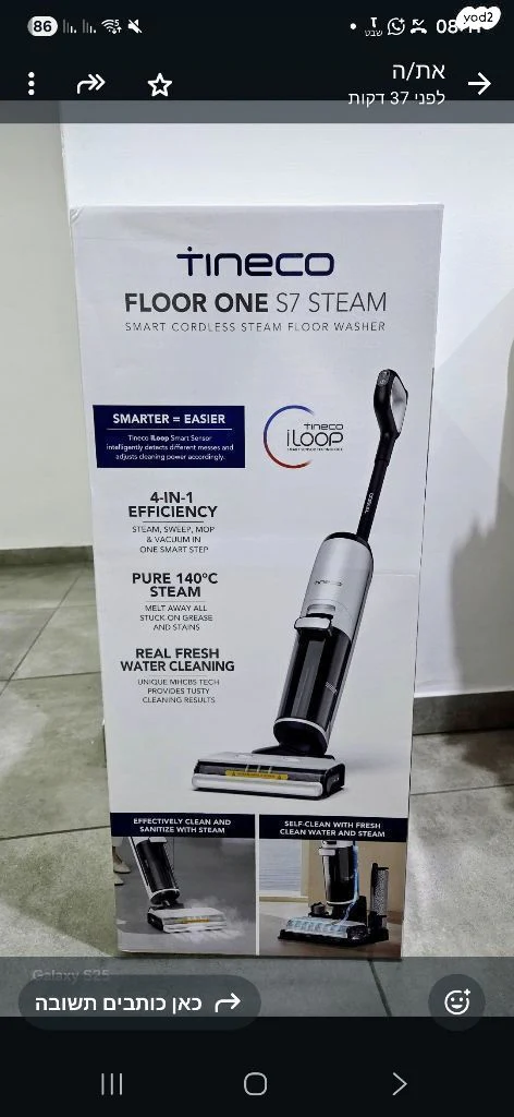 שןאב שוטף טינקו s7 steam