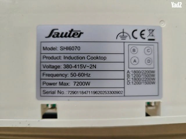 אינדוקציה סאוטר SHI6070 - Image 3