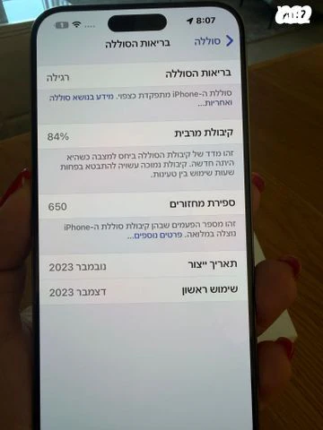 אייפון פרו מקס 15 - Image 3