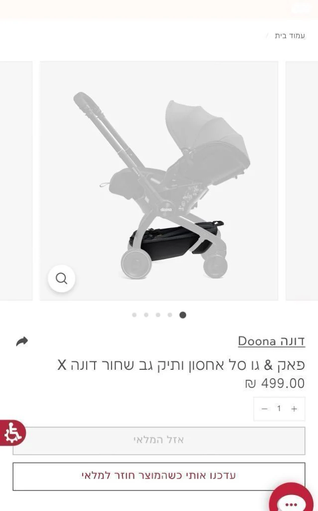 סל אחסון לדונה x