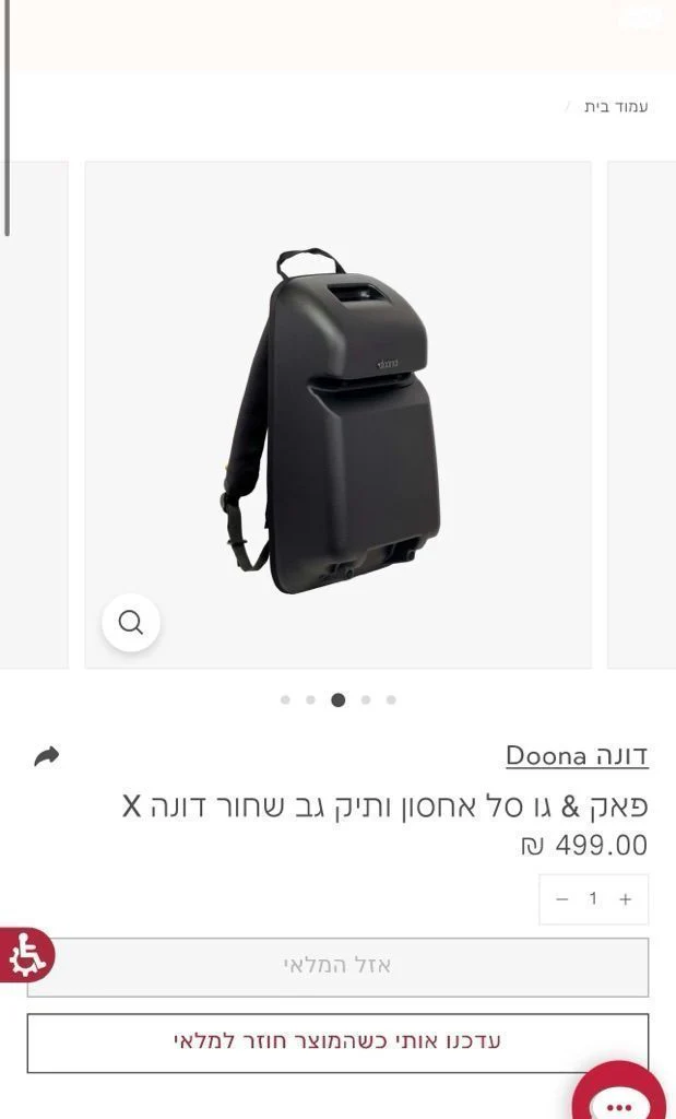 סל אחסון לדונה x - Image 2