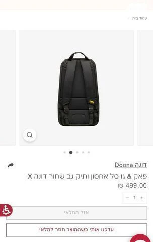 סל אחסון לדונה x - Image 3