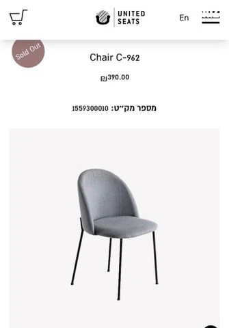 כסא פינת אוכל - Image 6
