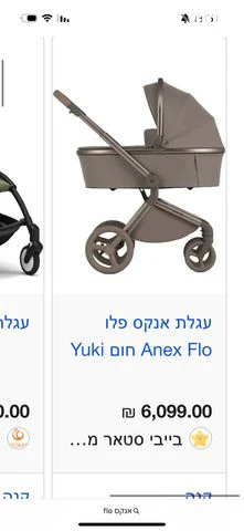 עגלת אנקס פלו ‘25 - Image 3