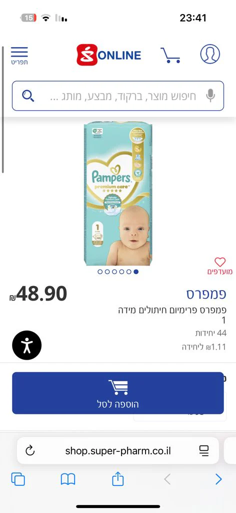 פמפרס פרימיום 29 שח