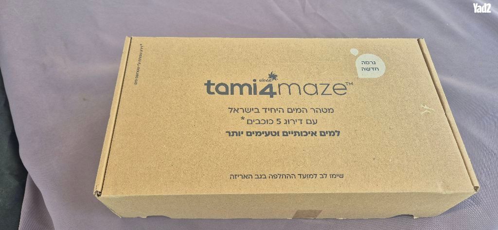 סנן +נורה לתמי 4 family - Image 2